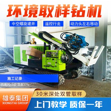 直推式液压土壤取样无扰动取土钻机 混凝土路面破除螺旋建井打桩