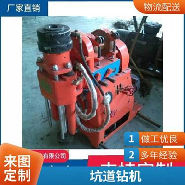 达普 ZLJ-250煤矿用坑道钻机 煤矿用坑道钻机厂家直销