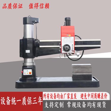 Z3050/16A摇臂钻床 齿轮传动 使用寿命长 小型立式钻孔机