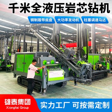 履带式多功能岩芯钻机 全液压绳索取芯地质钻探机 水井钻机 型号全