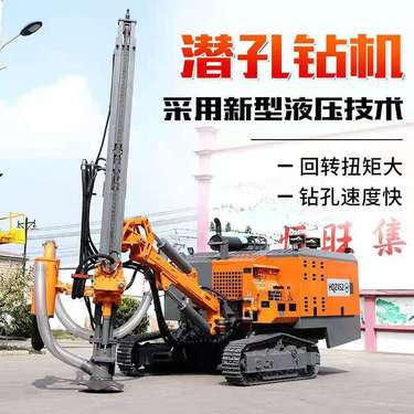 履带潜孔钻机露天潜孔钻车支架钻机矿山钻机爆破开孔路基钻孔