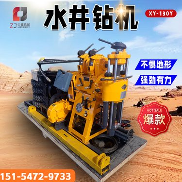 XY-130Y多功能水井钻机 130米钻孔深度地质勘测打井机 规格多样