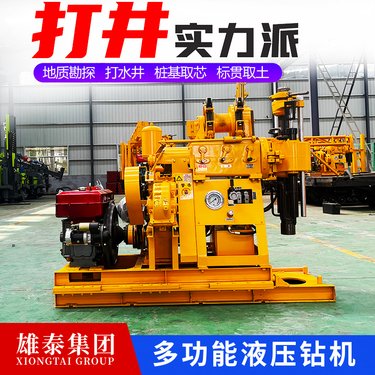 可调速150型立轴液压岩心钻机 雄泰多功能工程地质勘察水井钻机