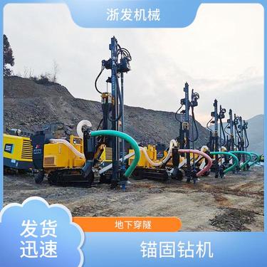 锚杆锚索锚固钻机适应性强浙发机械长期批发供应