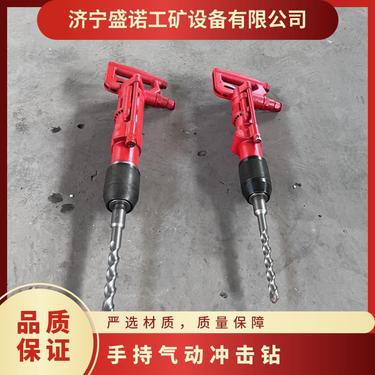 煤矿打孔用气动冲击钻机风动破碎锤多功能电锤电镐锤钻冲击钻矿