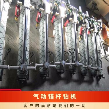 金煤供应KMQT-130/3.1矿用风动锚杆钻机 体积小重量轻