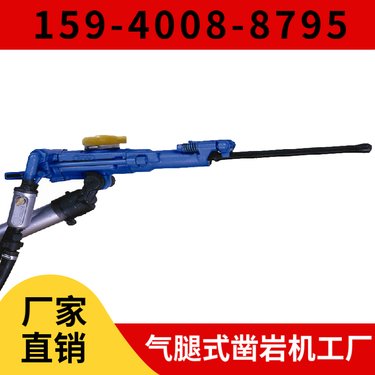 阿特拉斯矿山设备 开山凿岩机YSP45 水利水电 耗气量≤50L/s