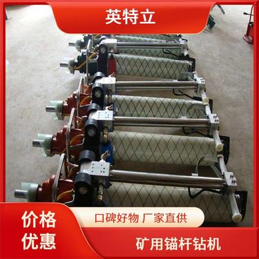 英特立 矿用风动锚杆钻机 巷道顶板锚索炮眼支护 维修方便