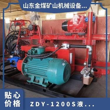 金煤供应矿用坑道钻机 ZDY-660煤矿用全液压凿岩机