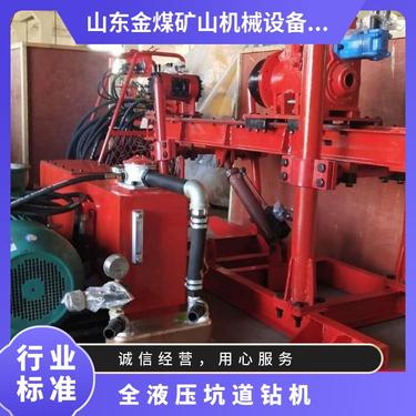 金煤供应ZDY750系列全液压坑道钻机 煤矿井下瓦斯抽放