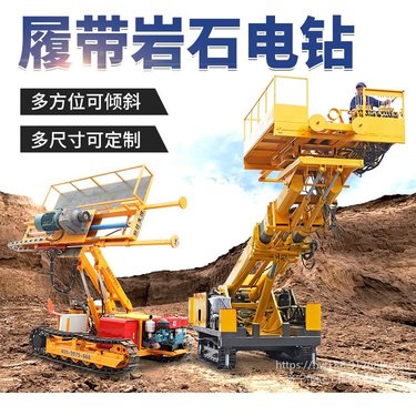 基坑护坡锚杆钻机 举高12米履带岩石电钻 链轨式锚固钻机价格