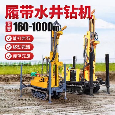履带水井钻机取样取芯用勘探全液压打井机钻井机