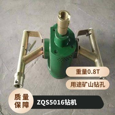 恒煤供应矿用ZQS-50/1.6煤矿用手持式钻机 转矩大