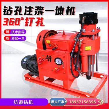坑道钻机全液压11KW地基注浆加固煤矿用地质勘探钻孔注浆