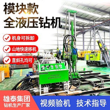 模块化全液压钻机 地表勘探矿山取芯设备 深孔绳索取样钻探机供应