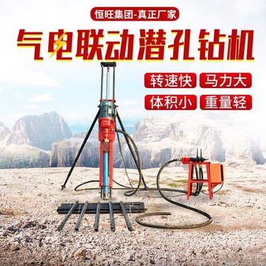 YQ70气动潜孔钻机价格 恒旺全风动潜孔钻机 护坡锚杆钻机