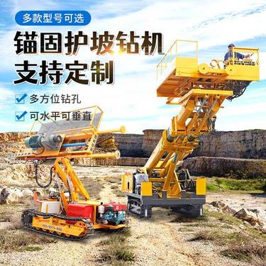 护坡锚固钻机举高25米长螺旋锚杆钻机全液压山地履带护坡钻机