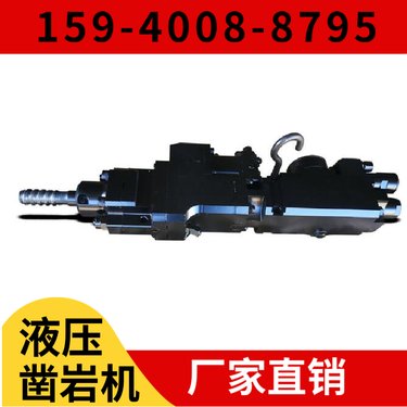 液压凿岩钻机HYD350 阿特拉斯矿山设备 高炉开口机 钻孔深度8米
