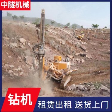 中隧机械 钻机 地基灌浆加固工程孔 租金费用低