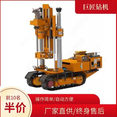全方位煤矿用深孔液压钻车 履带式全液压坑道钻机 巨匠CMS系列