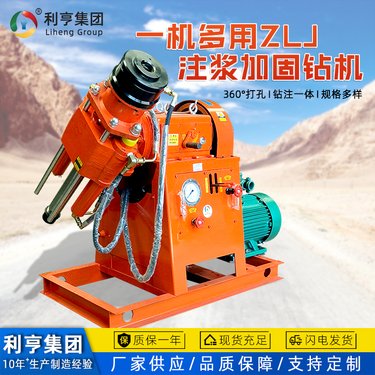 ZLJ-350双液钻注一体机现货 全液压灌浆工程钻机 小型注浆加固设备