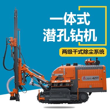 志高多功能水井钻机 矿山钻车凿岩钻机 款式多样ZGYX-421T一体式