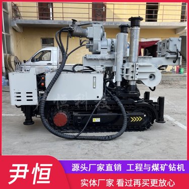 矿用履带式全液压探放水钻机 探煤瓦斯排放坑道钻孔机 全方位钻进