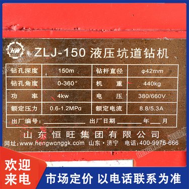 恒旺 井下探水勘探设备 ZDY坑道钻机 噪音振动小 现货直供