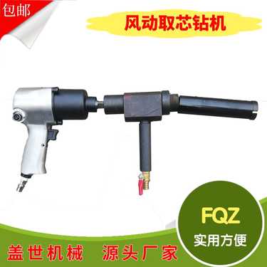 混凝土岩石钻机 砼钻芯机汽油路面取样机 气动手持式钻孔取芯