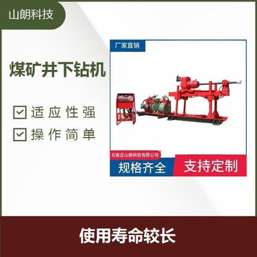 750（650/1250/2300/1800）钻机 可靠性高 施钻效率高