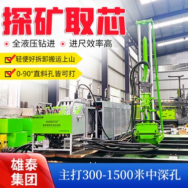 雄泰便携式电动款坑道施工300米绳索取芯矿脉岩心勘探全液压钻机