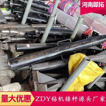 ZDY全系列煤矿用坑道全液压履带式钻机伸缩杆 接杆 加长节定制
