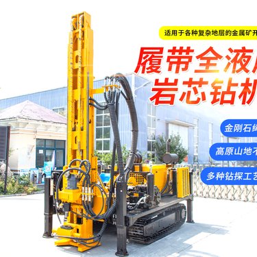 全液压绳索取芯钻机矿山勘探岩心钻探机千米双管取样探测勘察设备