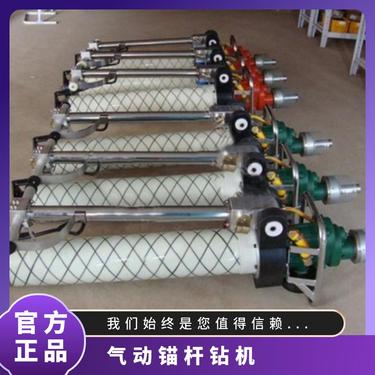 MQT-130/3.0风动锚杆钻机 玻璃钢气缸轻便灵活