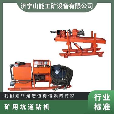 山能供应ZDY750液压坑道钻孔机 探水放瓦斯 深孔钻机