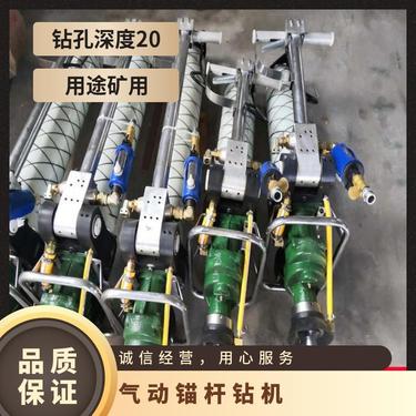 金煤供应MQT-130/4.0矿用支腿式锚杆气动钻机
