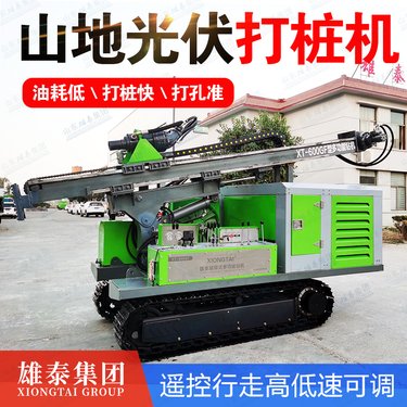 雄泰机械XT-600GF多功能钻机(光伏打桩机)供应履带式光伏钻机