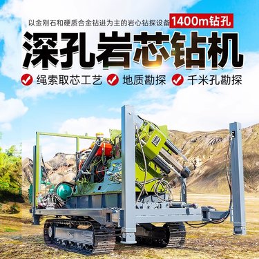 千米岩心XY-44绳索取芯全液压地质勘探岩芯深孔取芯钻机