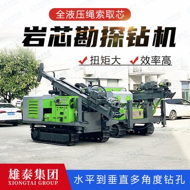分体式全液压岩心钻机 300米绳索取芯全套设备 轻便山地勘探钻机