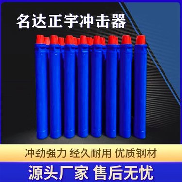 高风压HD8.5冲击器小型 打井钻机凿岩钎具多样