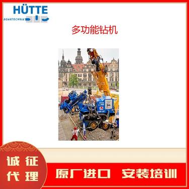 HÜTTE Bohrtechnik HBR D/E多功能钻机移动式钻地质勘察土工学钻