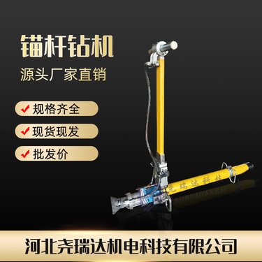 液压锚杆钻机大全 煤矿井下用的锚杆支护设备 MQT-140型