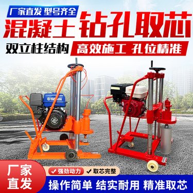 路面混凝土钻孔取芯机 柴油岩芯钻机 汽油水泥取样钻孔机厂