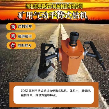 50手持风煤钻机 气动便携式煤矿锚杆支护打孔 锚护一体机