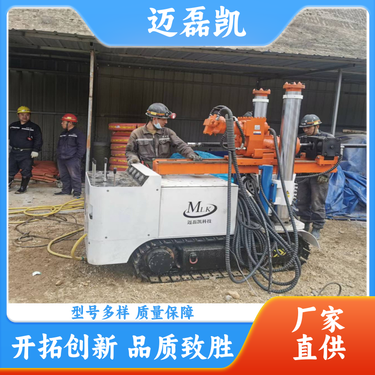 迈磊凯 结构紧凑 煤矿用履带全液压坑道钻机 方便搬运 实力厂家
