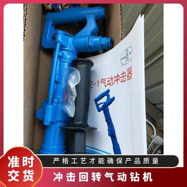 冲击回转气动钻机 重量188kg 岩石打孔 型号KQZ-100 钻杆直径50mm