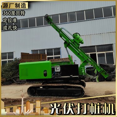 山地高低腿光伏打桩机 两用型潜孔钻机 全液压螺旋钻孔机