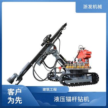 浙发机械地下穿隧 钻井打孔锚杆钻机速度快精度高