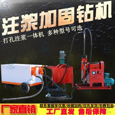 光启注浆加固钻机马路修复注浆钻 机房屋地基下沉加 固钻机