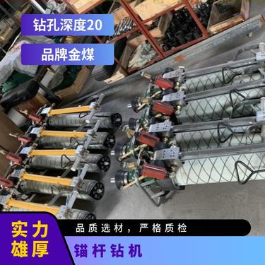 金煤供应MQTB80/2.3矿用气动锚杆钻机 锚索支护钻孔